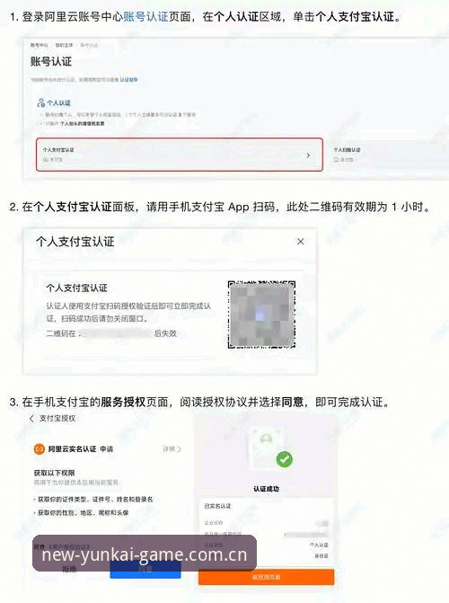 云开体育App安装失败解决教程：从注册到登录一步到位