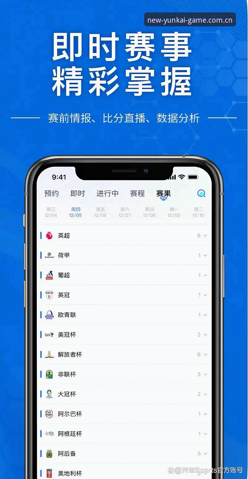 云开体育App下载与官网入口使用指南：技术评测视角下的版本更新全解析