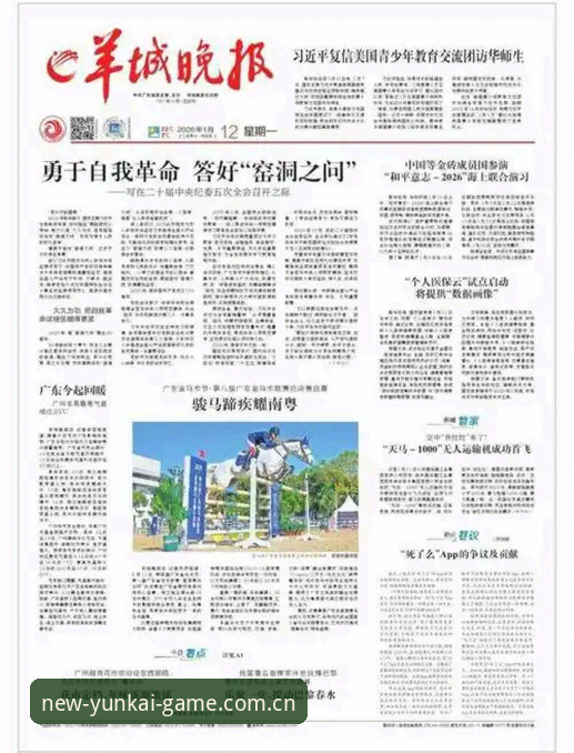 云开体育体育资讯深度解析：从新手到资深用户的完整使用指南