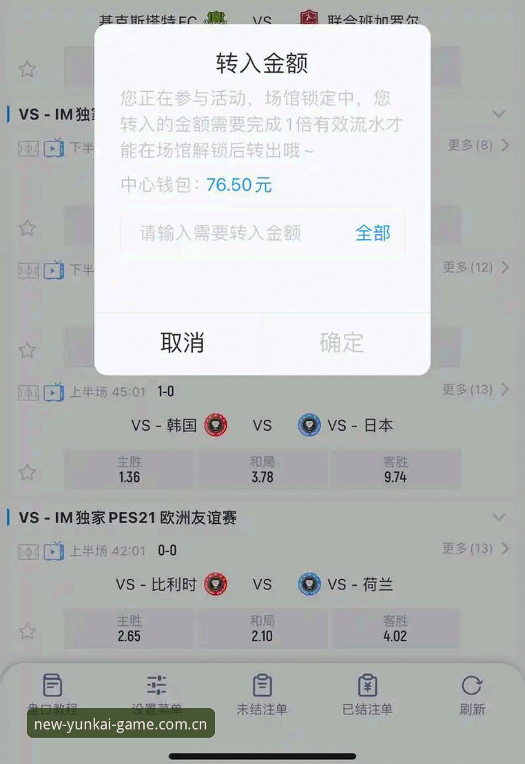 揭秘云开体育官网：46.8MB的App背后，藏着怎样的真实体验？