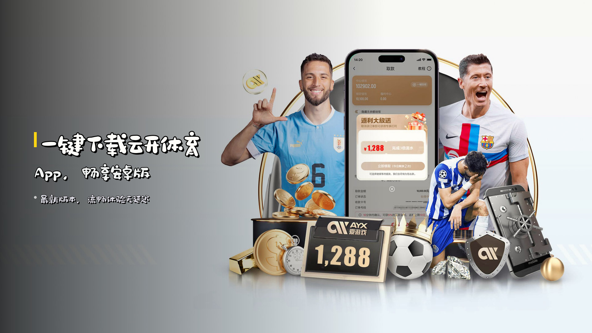 一键下载云开体育App，畅享安卓版