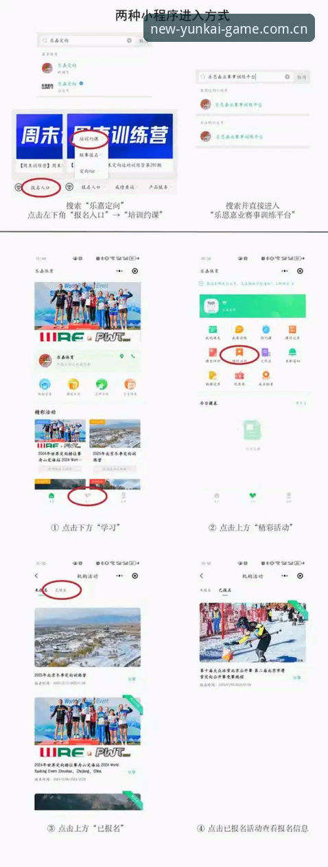 云开体育官网App使用指南：从注册到流畅看赛事的完整教程
